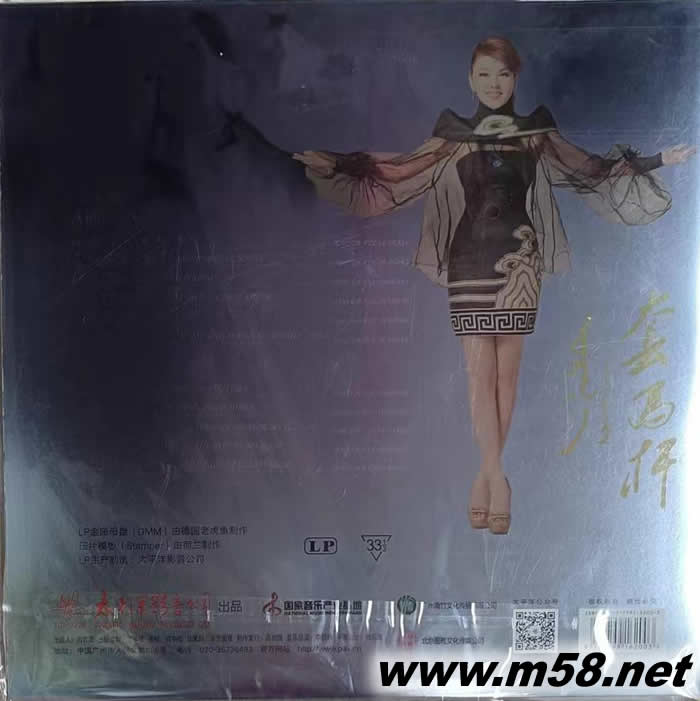 烏蘭圖雅 套馬桿 黑膠專輯背面圖片