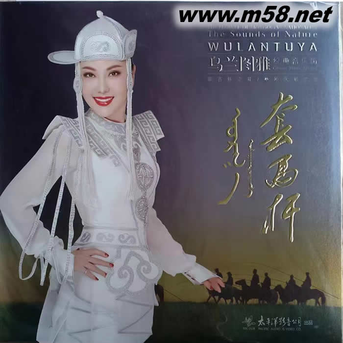 烏蘭圖雅 套馬桿 黑膠專輯正面圖片