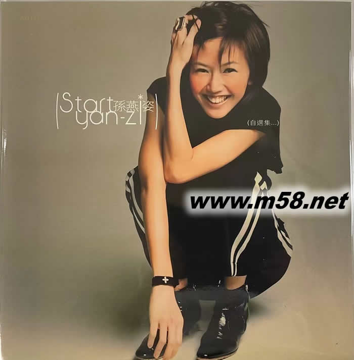 START 自選集 黑膠 彩膠湖水綠( 限量版)專輯正面圖片