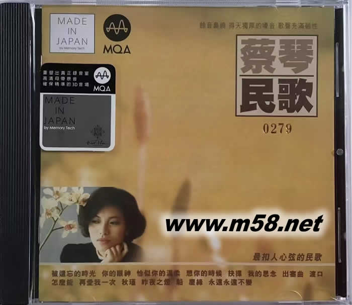 民歌 MQACD (黃色封面)專輯正面圖片