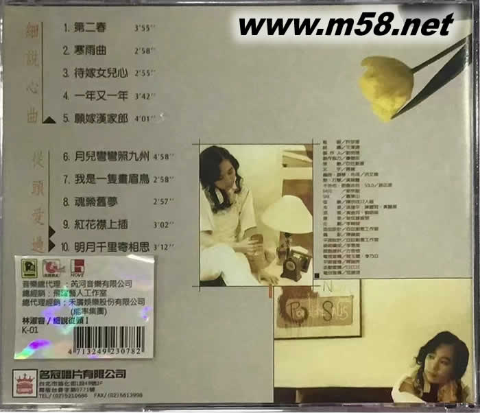 細說從頭 1專輯背面圖片