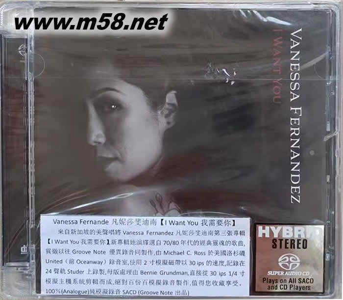 Vanessa Fernandez - I Want You SACD專輯正面圖片