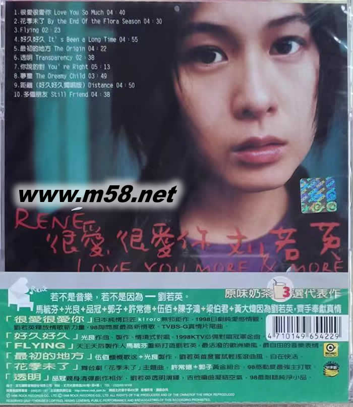 很愛很愛你 臺版 綠色封面專輯背面圖片