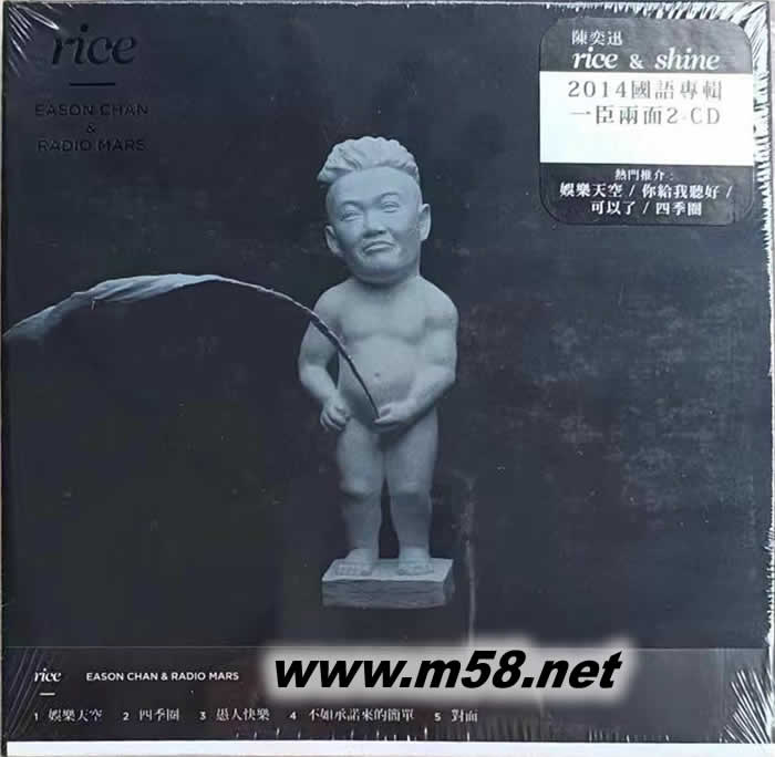 米.閃 rice & shine (2CD)專輯背面圖片