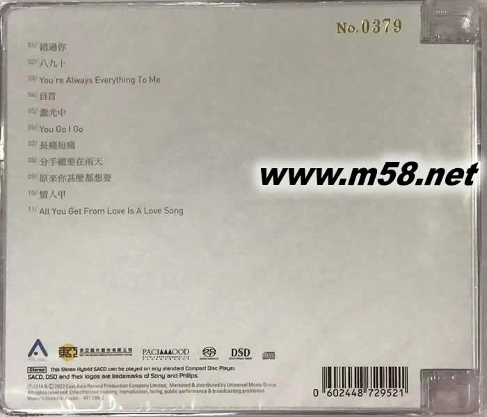 E11 SACD 限量版專輯背面圖片