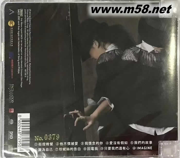 IMAGINE SACD 限量版專輯背面圖片