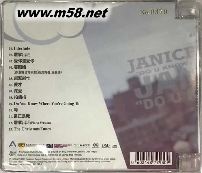 DO YOU KNOW SACD 限量版專輯背面圖片