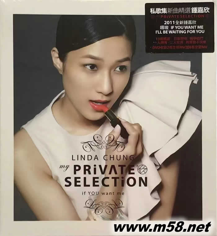 PRIVATE SELECTION專輯正面圖片