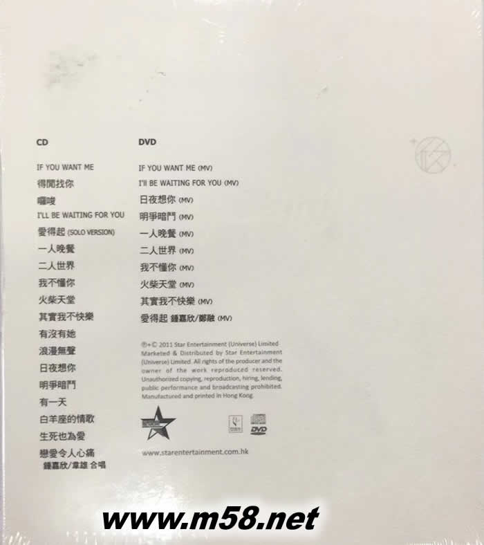 PRIVATE SELECTION專輯背面圖片