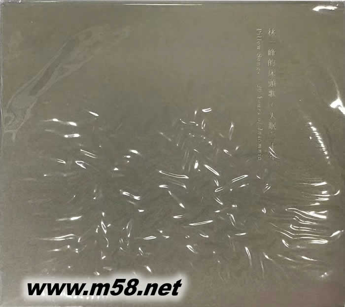 林一峰的床頭歌 失眠二十年專輯正面圖片