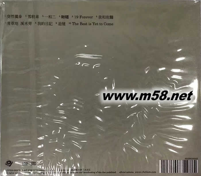 林一峰的床頭歌 失眠二十年專輯背面圖片