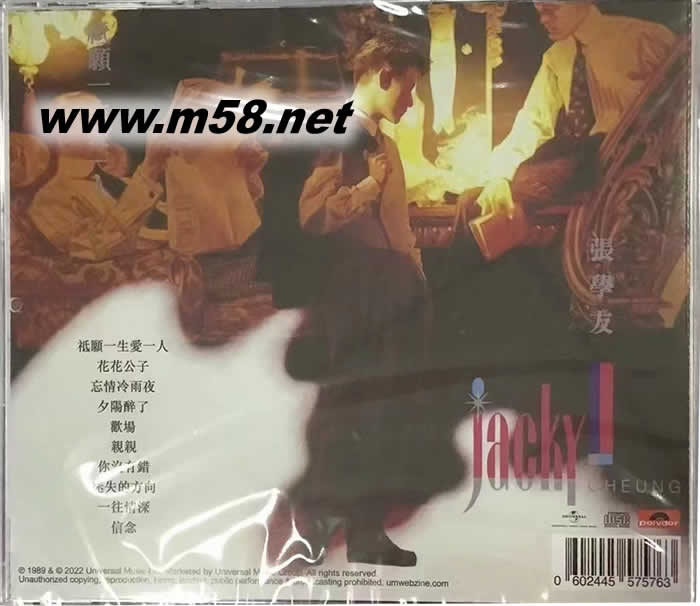 只愿一生愛一人專輯背面圖片