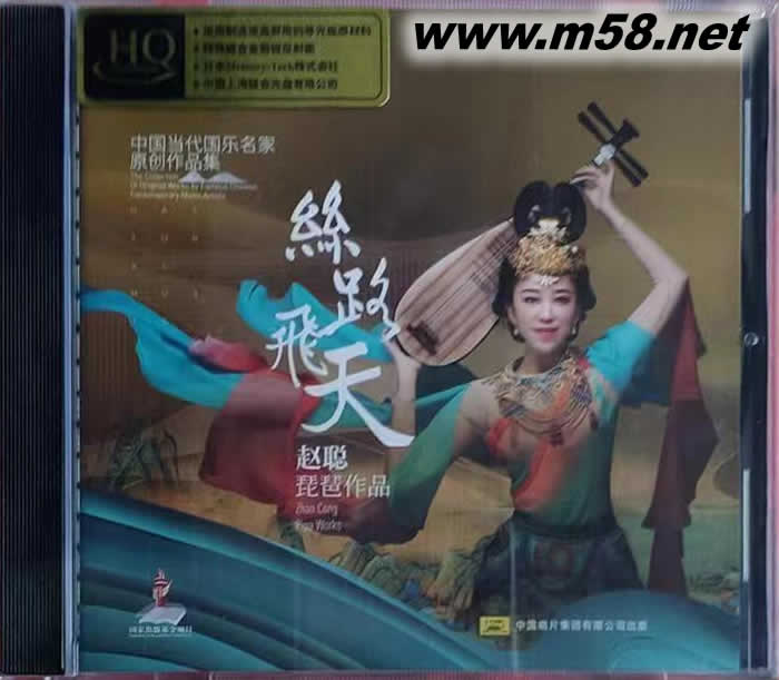 絲路飛天 HQCD 限量版專輯正面圖片