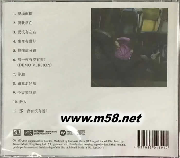 與我常在 歐版專輯背面圖片