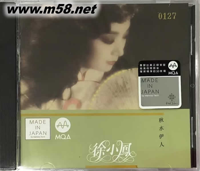 秋水伊人 MQACD 限量版專輯正面圖片