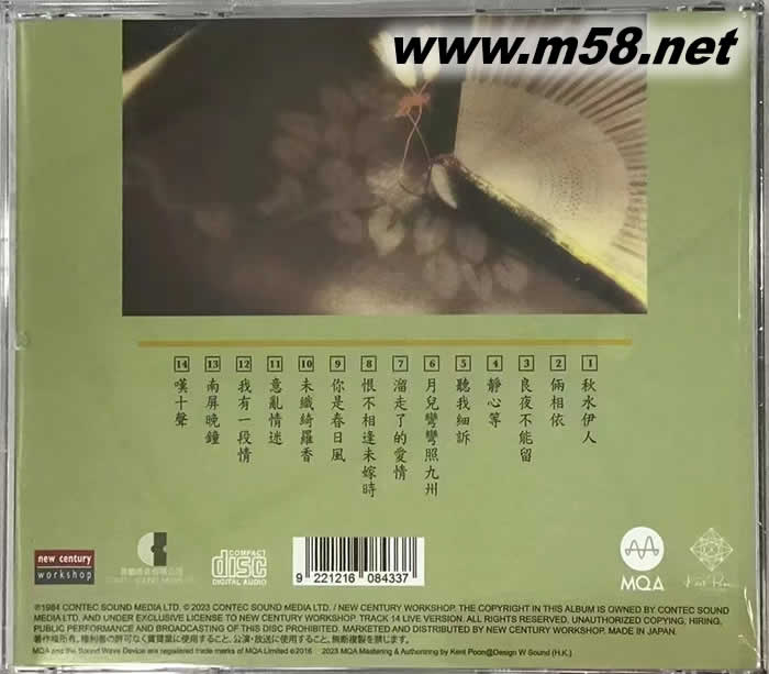 秋水伊人 MQACD 限量版專輯背面圖片