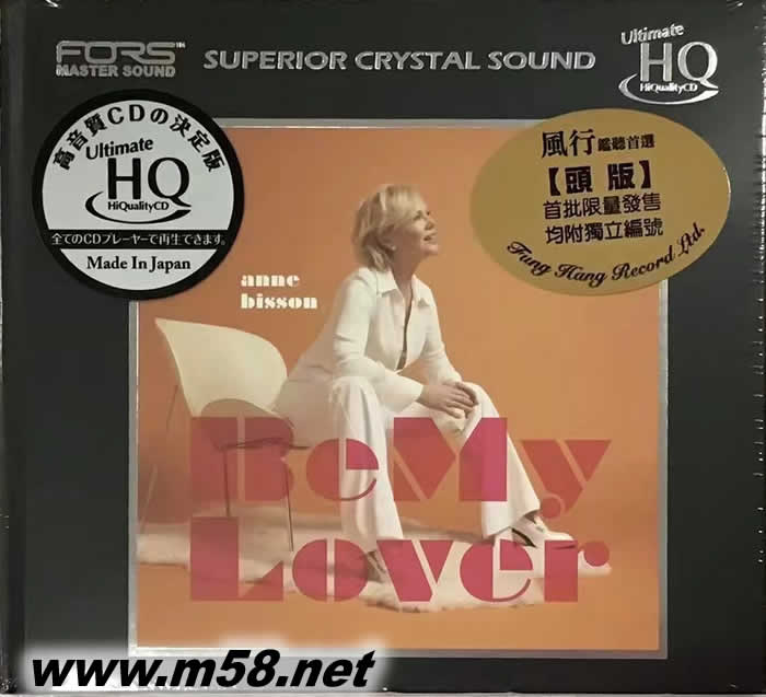 BE MY LOVER UHQCD 限量頭版專輯正面圖片