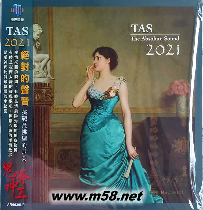TAS 絕對的聲音LP 2021 黑膠 限量版專輯正面圖片