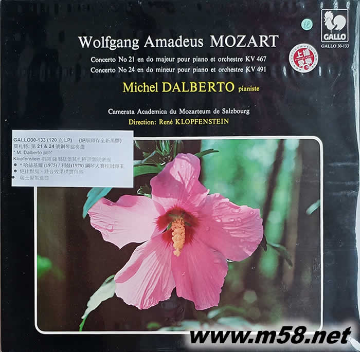 Dalberto鋼琴 莫札特: 第21 & 24號鋼琴協(xié)奏曲 Mozart: Piano Concerto Nos. 21 & 24 黑膠專輯正面圖片