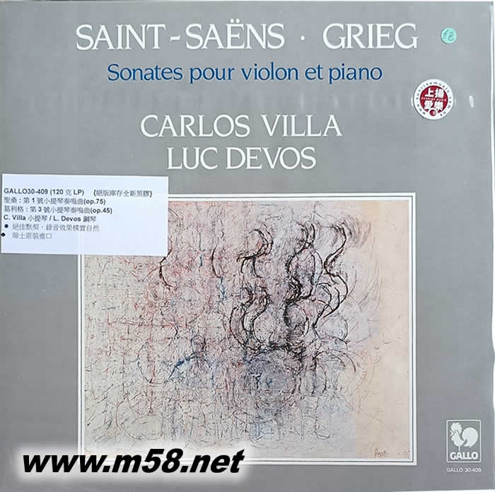 圣桑 第1號小提琴奏鳴曲 SAINT-SAENS GRIEG SONATES POUR VIOLIN ET PIANO 絕版 黑膠專輯正面圖片