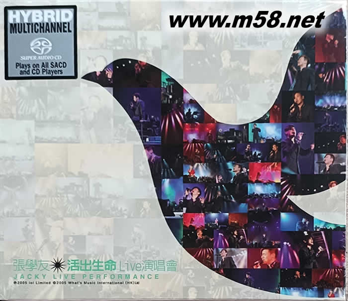 活出生命Live演唱會SACD專輯正面圖片