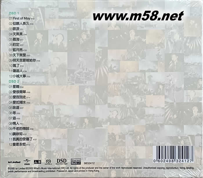 活出生命Live演唱會SACD專輯背面圖片