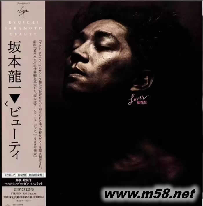 LOVER 坂本龍一 Beauty LP黑膠專輯正面圖片
