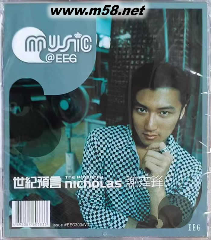 世紀預言 (簡版)專輯正面圖片