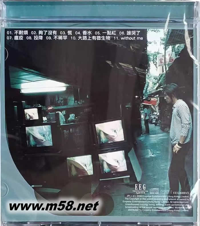 世紀預言 (簡版)專輯背面圖片