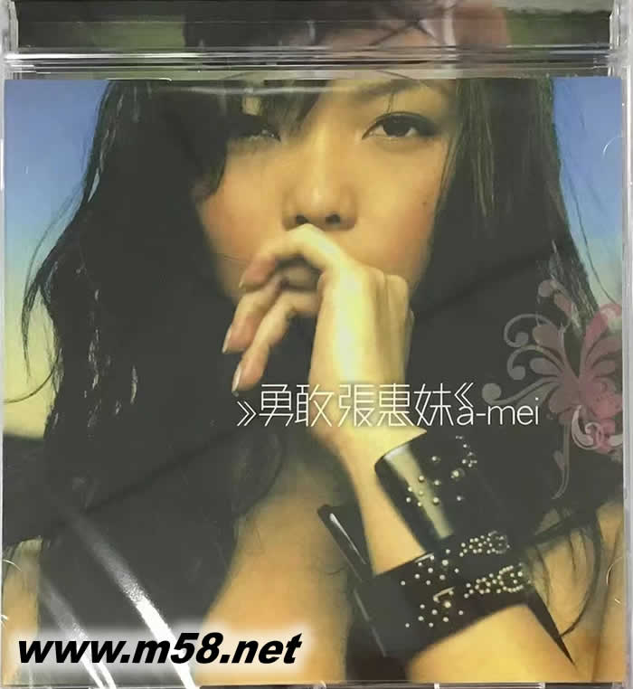 勇敢(臺灣版)專輯正面圖片