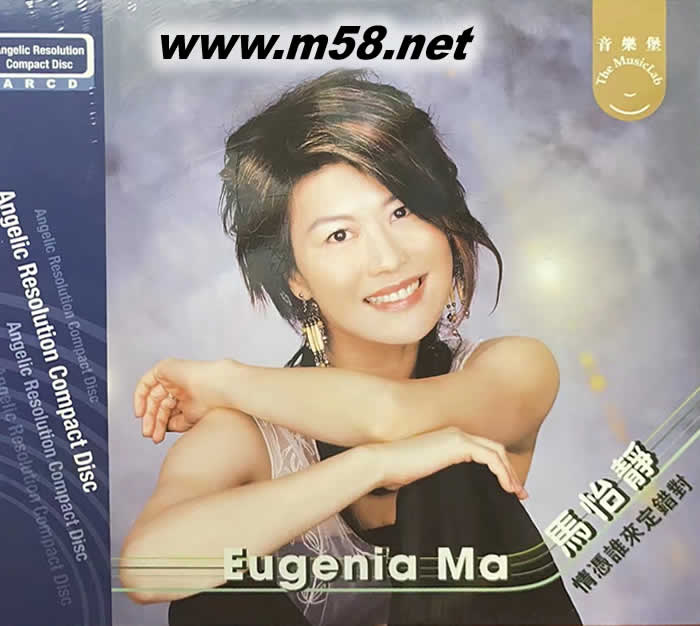 情憑誰來定對錯 ARCD專輯正面圖片