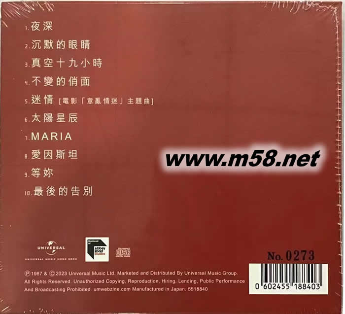 ARS JACKY 蜚聲環球系列 首批限量版專輯背面圖片