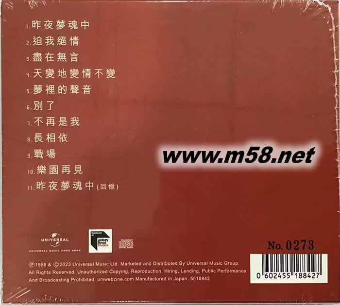 ARS 昨夜夢魂中 蜚聲環球系列 首批限量版專輯背面圖片