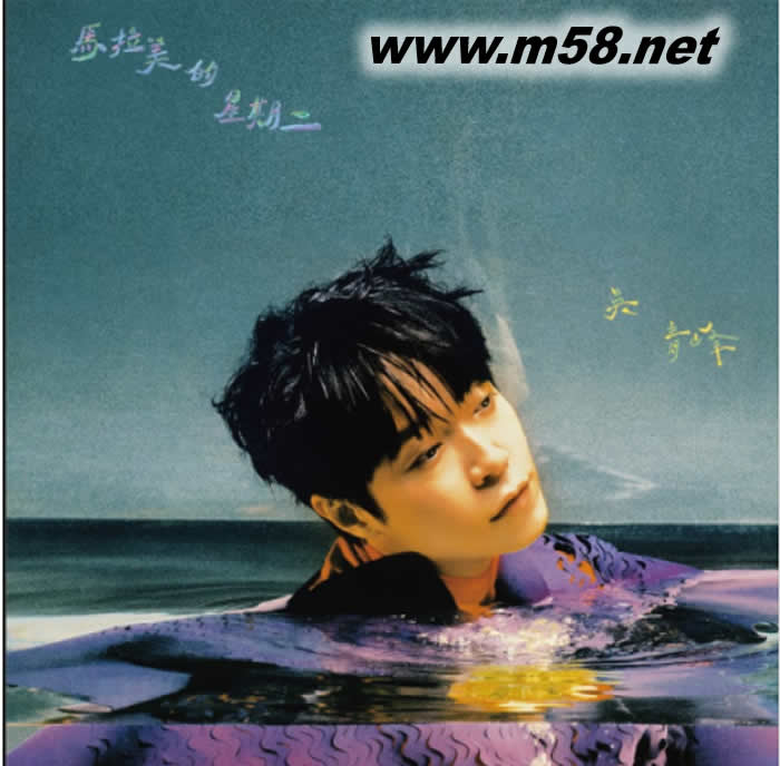 馬拉美的星期二 雙黑膠預(yù)購版專輯正面圖片