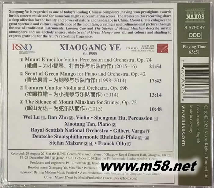 峨眉 為小提琴與打擊樂而作 等作品 YE, Xiaogang: Mount E