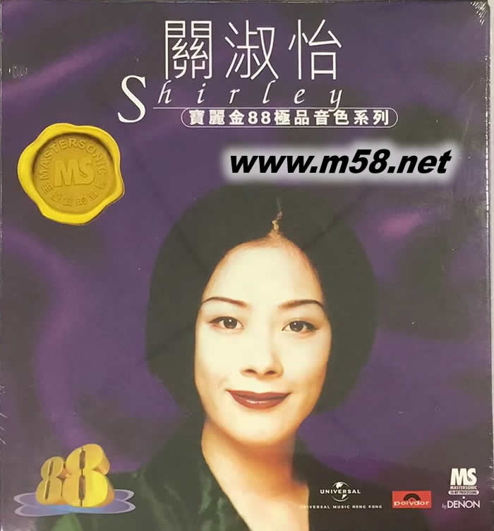 寶麗金88極品音色系列 2023年版專輯正面圖片