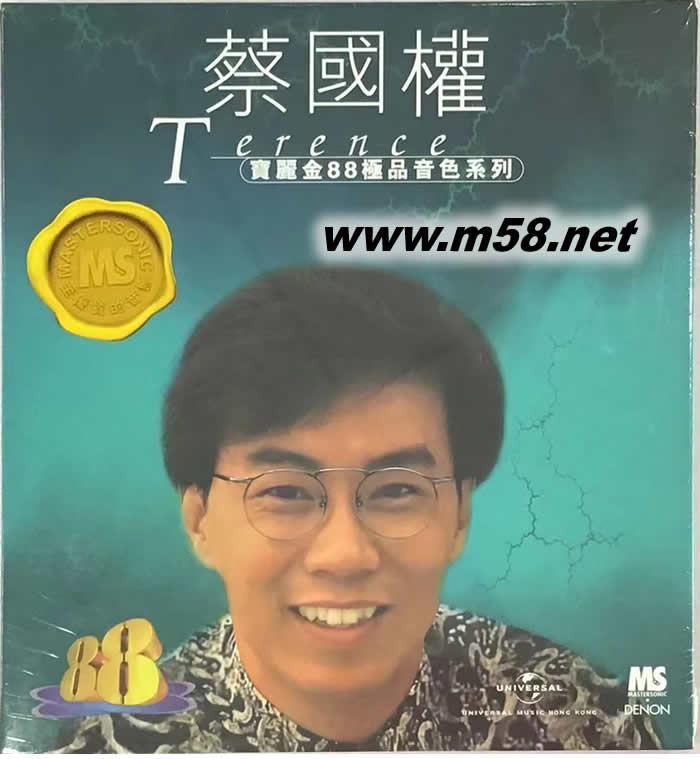 蔡國權寶麗金88極品音色系列 2023年版專輯正面圖片