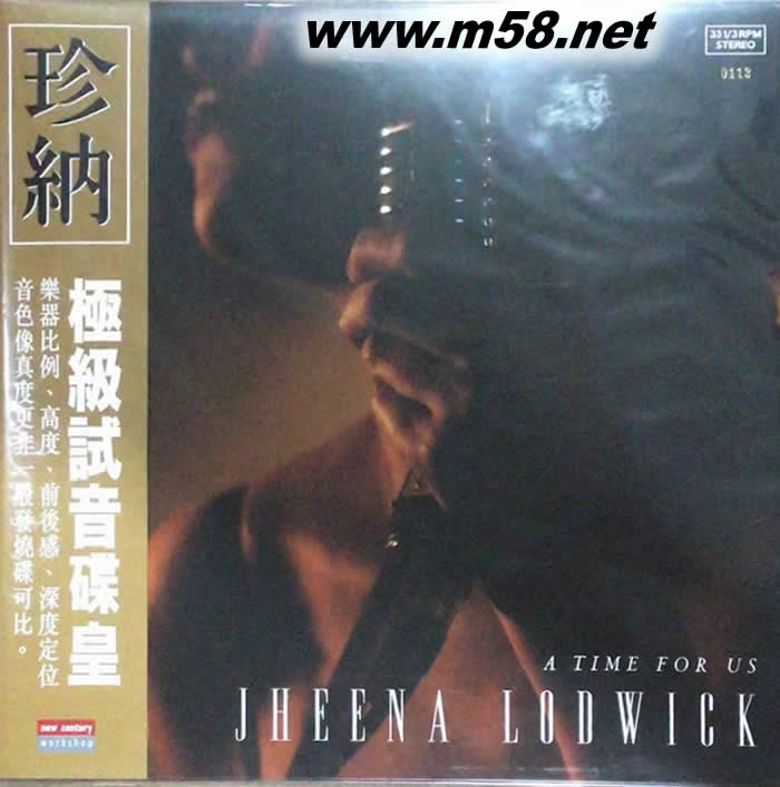 極級試音碟皇 A TIME FOR US 黑膠專輯正面圖片