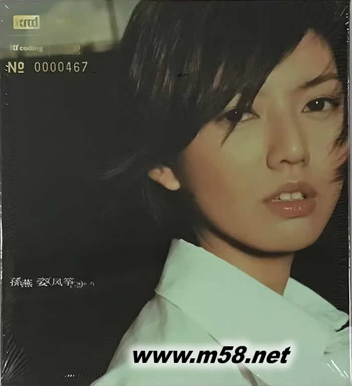 風箏 (NEW XRCD) 限量版專輯正面圖片