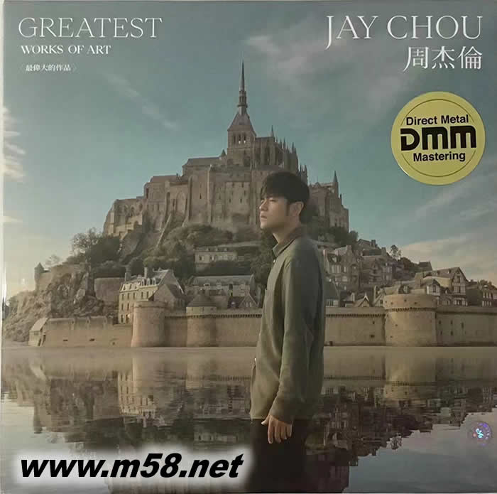 最偉大的作品 DMM黑膠專輯正面圖片