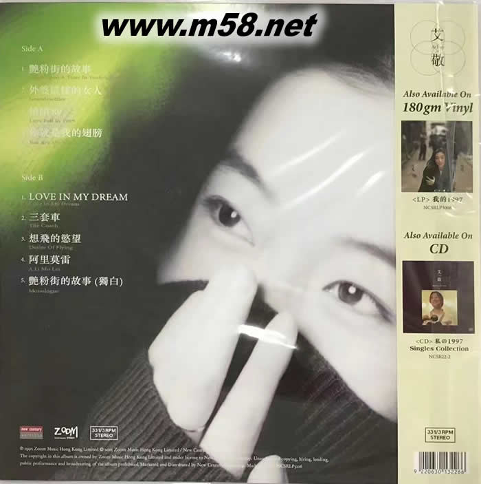 艷粉街的故事 黑膠 限量版專輯背面圖片