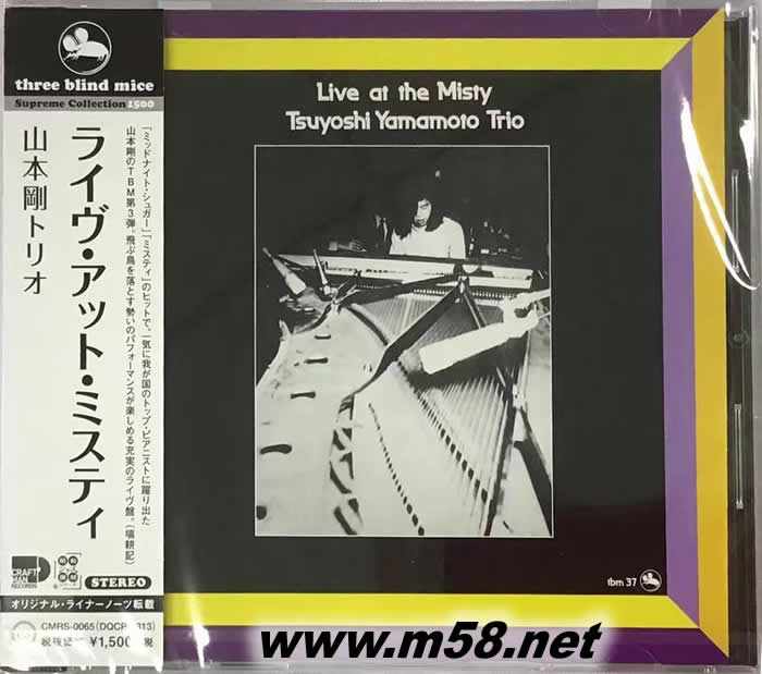LIVE AT THE MISTY 爵士三重奏(鋼琴、貝斯、鼓)三盲鼠 日本版專輯正面圖片
