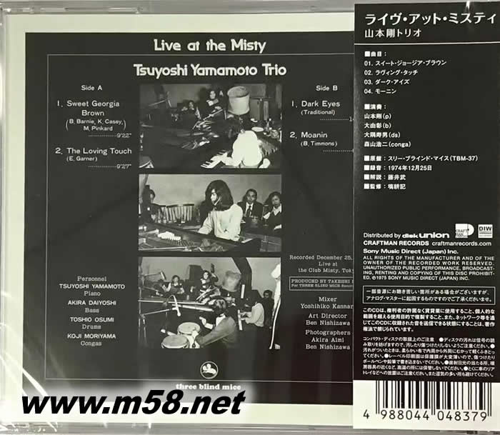 LIVE AT THE MISTY 爵士三重奏(鋼琴、貝斯、鼓)三盲鼠 日本版專輯背面圖片