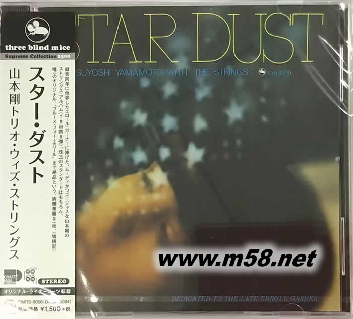 STA DUST 爵士 三盲鼠日本版專輯正面圖片