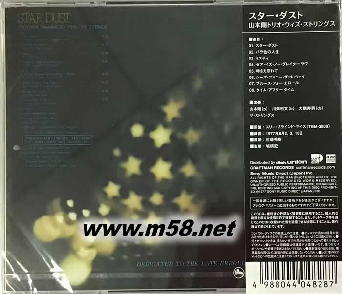 STA DUST 爵士 三盲鼠日本版專輯背面圖片