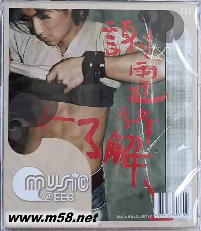 了解(2007簡版)專輯背面圖片