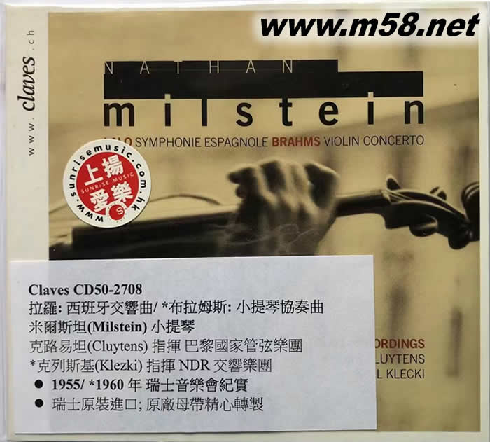 Lalo: Symphonie Espagnole/ Brahms: Violin Concerto 拉羅 西班牙交響曲/ 布拉姆斯: 小提琴協奏曲專輯正面圖片