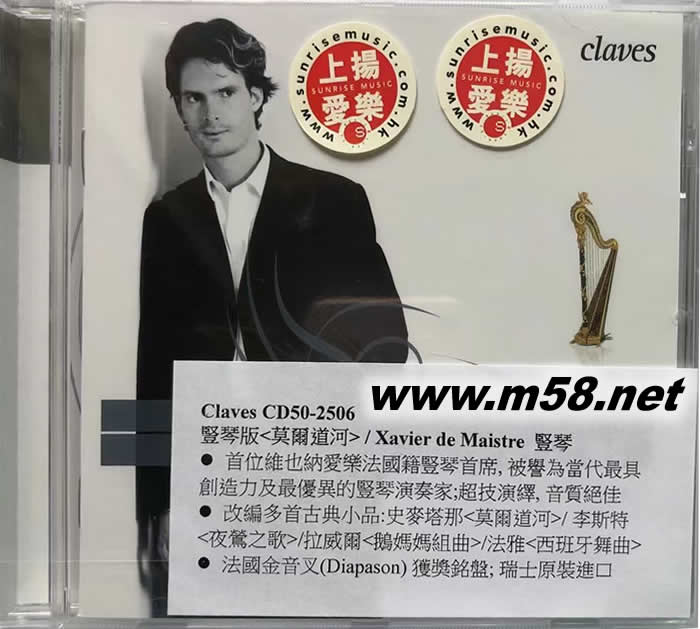 Famous Classics Transcribed for Harp Solo 豎琴版 莫爾道河專輯正面圖片