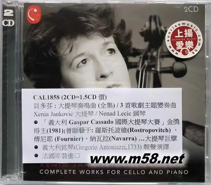 Beethoven: Complete Works for Cello & Piano 貝多芬 : 大提琴奏鳴曲 (全集) / 3首歌劇主題變奏曲專輯正面圖片