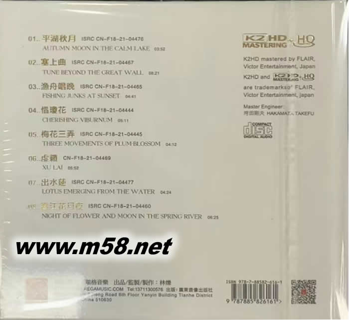 絲路飛天 發燒琵琶 K2HD+HQCD專輯背面圖片